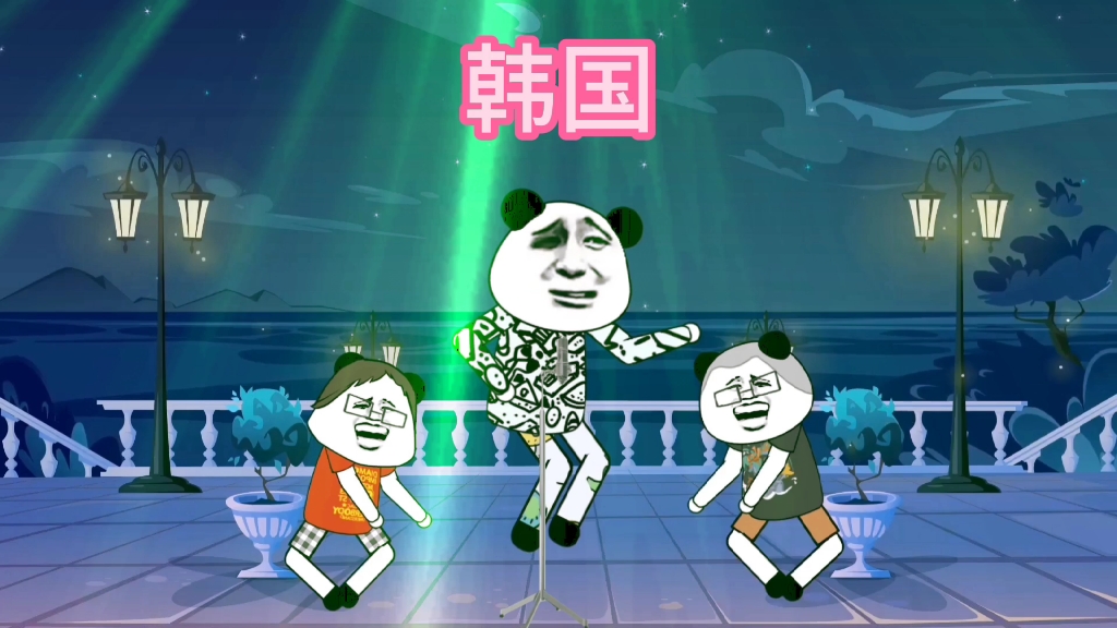 活动作品沙雕动画熊猫人各国的散装歌词