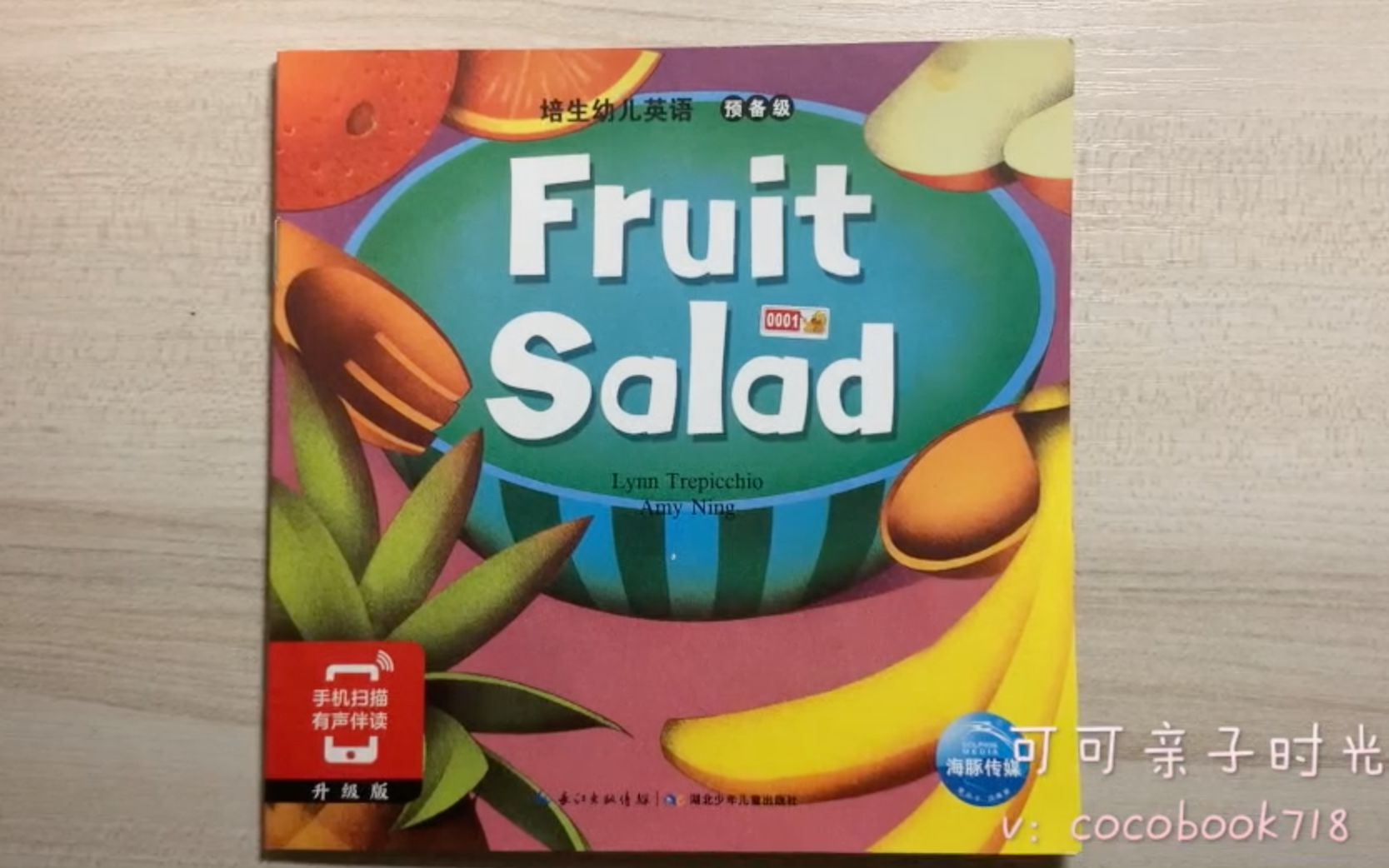 [图]视频讲解《培生幼儿英语预备级18 Fruit Salad》