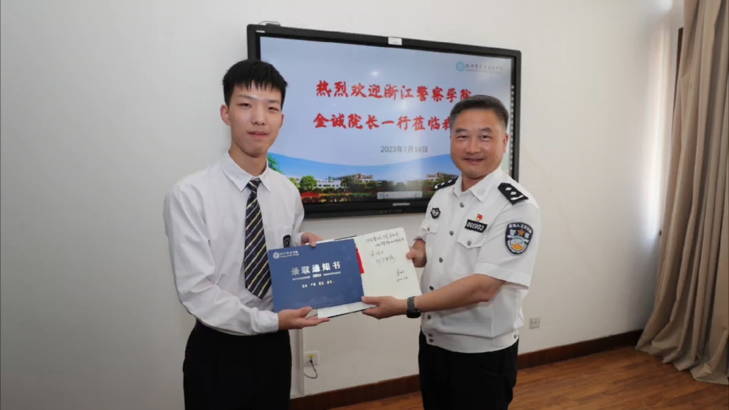 浙江省警察学院2023年第一封录取通知书送达#杭州市长河高级中学哔哩哔哩bilibili