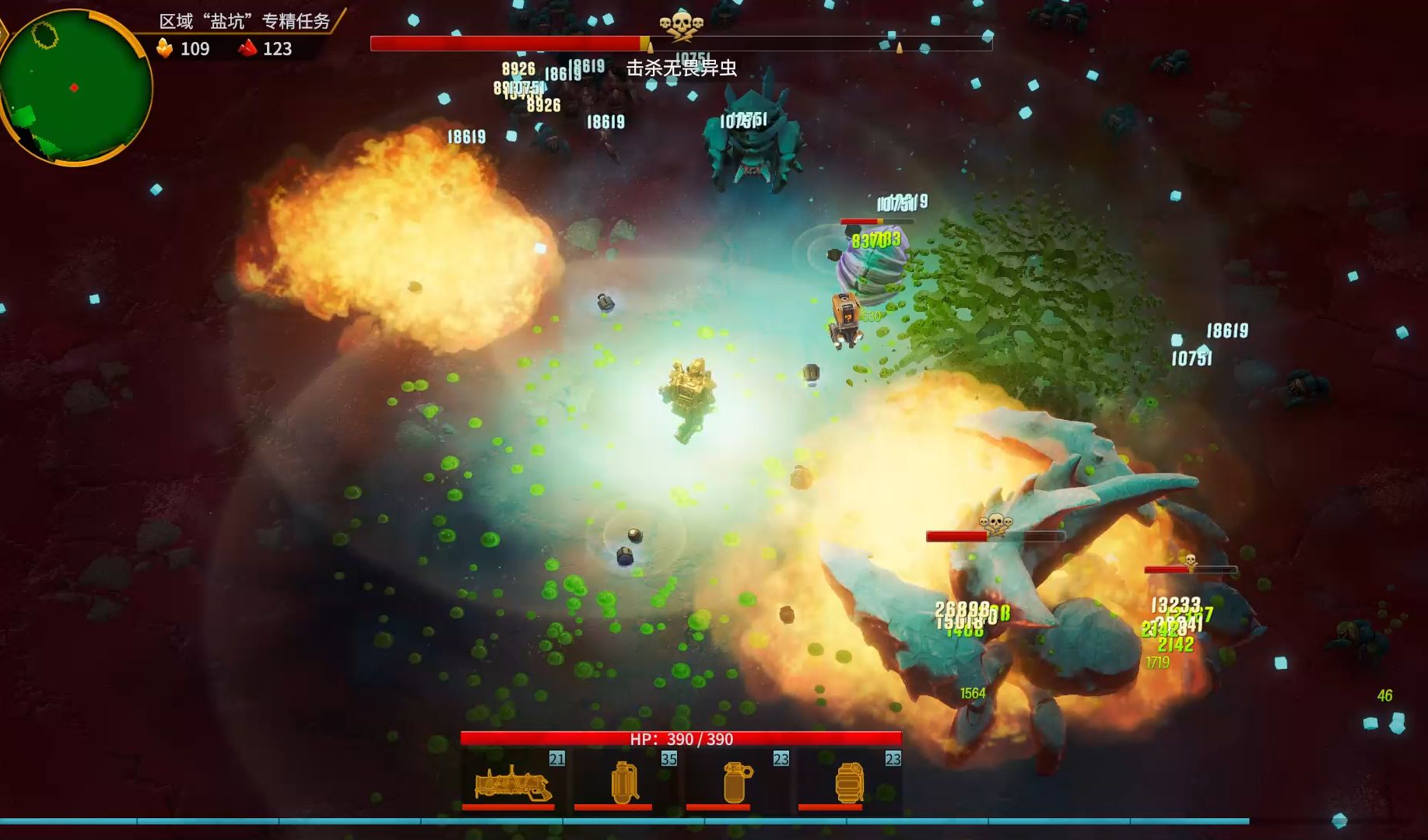 深岩银河:幸存者 - 生态区域专精 - 盐坑 - 风险五 - 爆破手