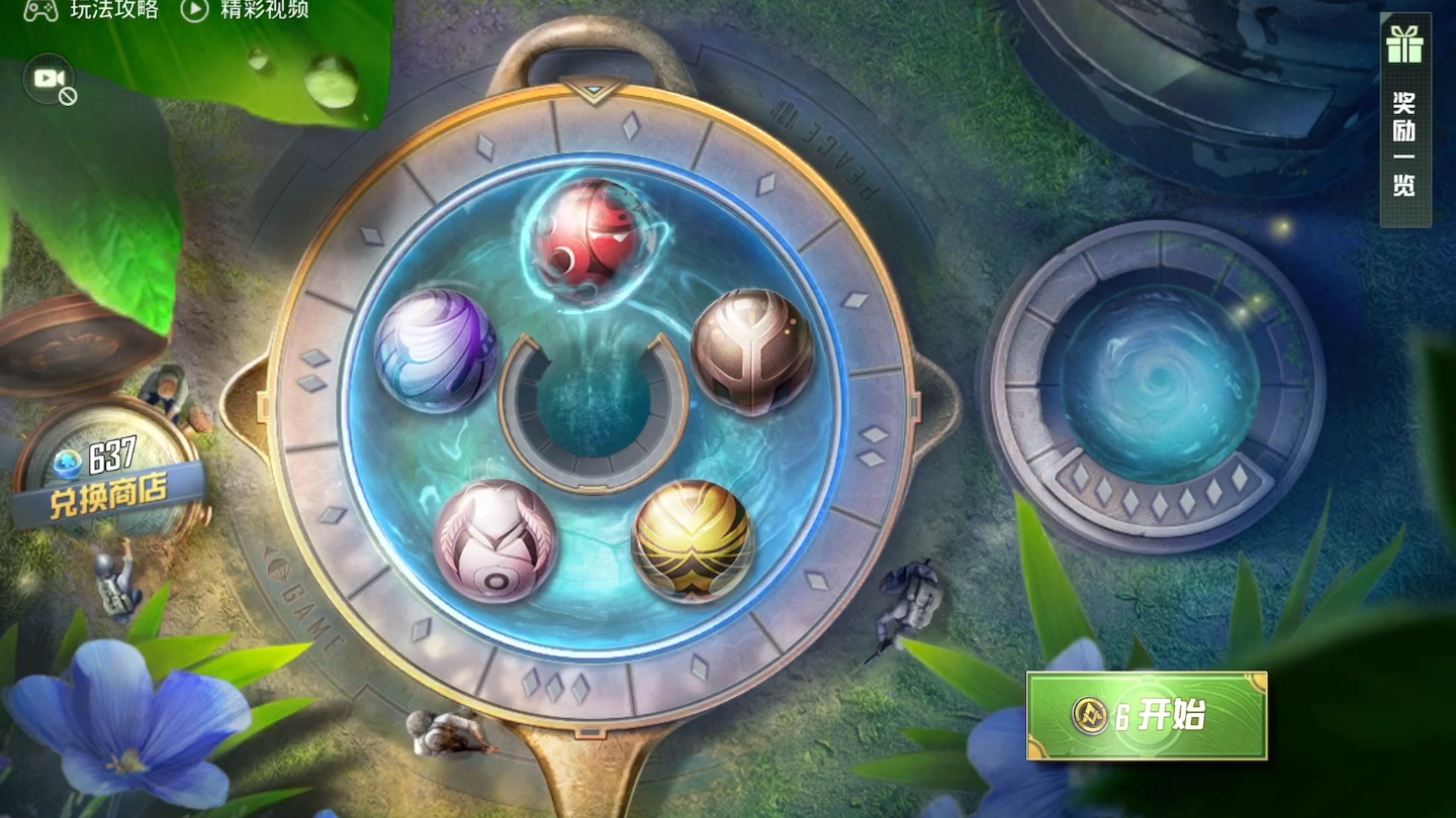 和平精英绿野仙踪一个328保底抽法能出吗