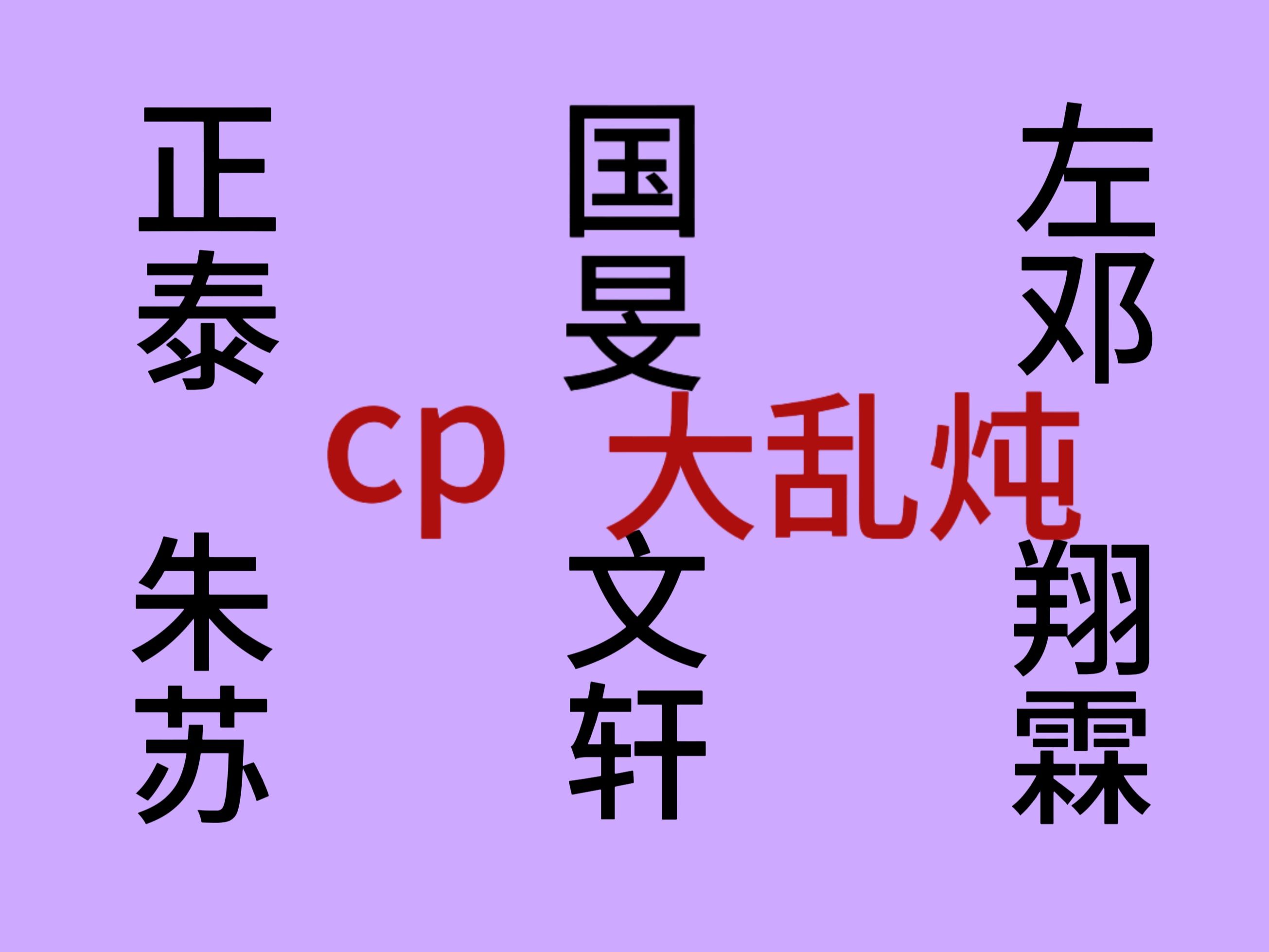 【CP向REACTION】纯爱?姐狗?友情?带有非常强的主观臆想,受不了请自行退出~哔哩哔哩bilibili