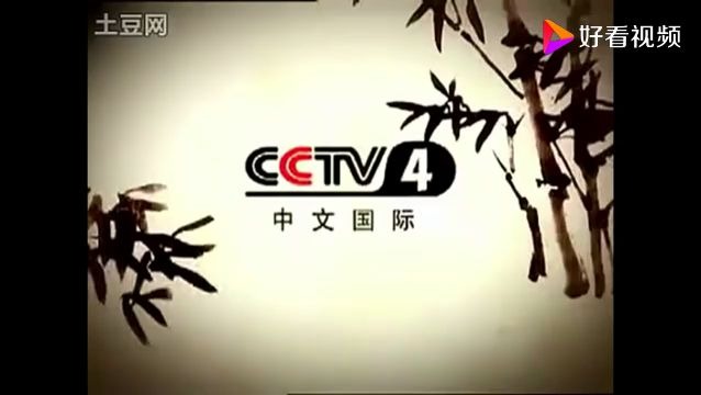 cctv41992-2020历年id合集_哔哩哔哩 (゜-゜)つロ 干杯~-bilibili