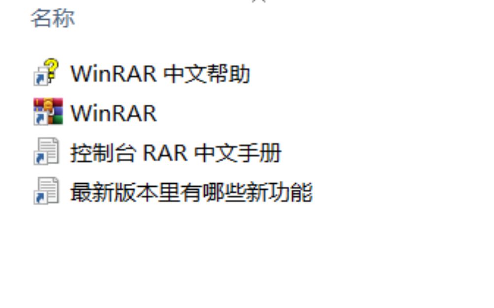 WinRAR:经久不衰的解压缩软件推荐哔哩哔哩bilibili