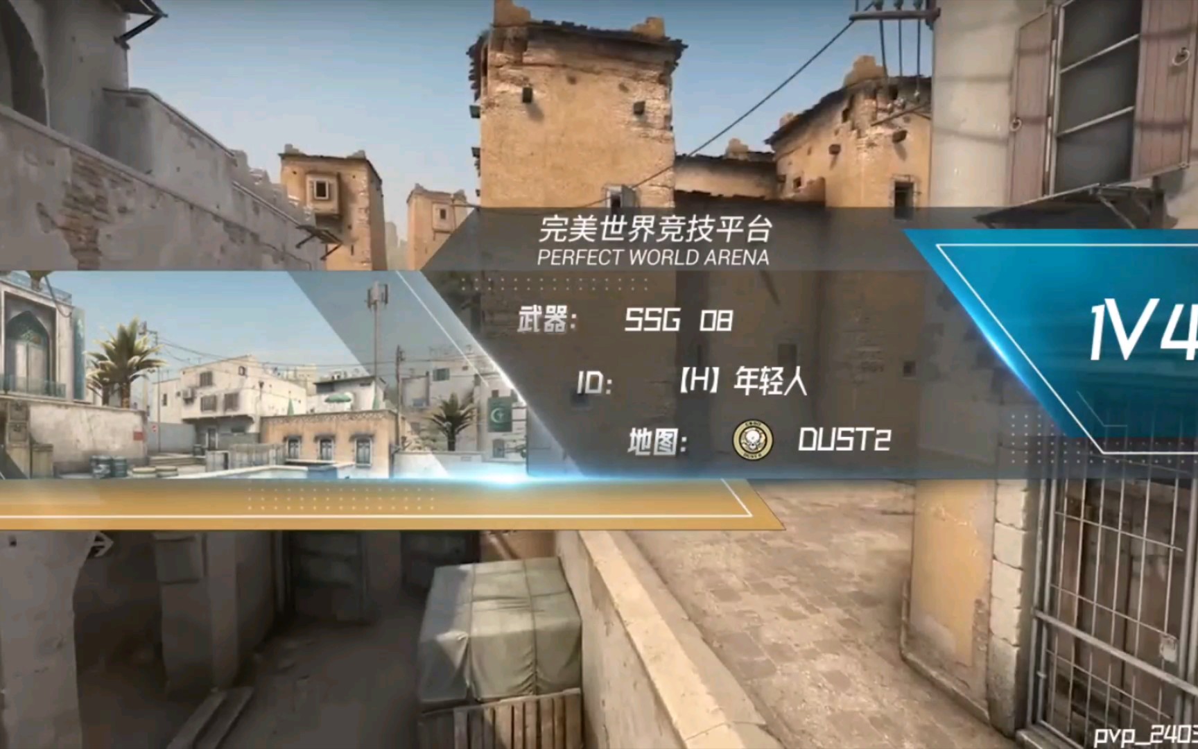 开放式结局CSGO精彩集锦