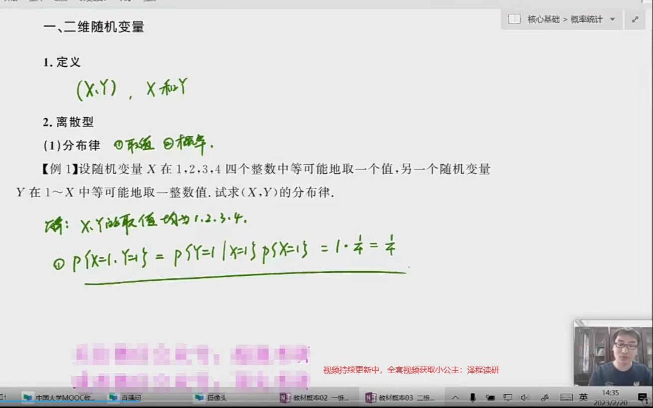 2024考研数学刘金峰全程班网课 刘金峰概率论 刘金峰高等数学 刘金峰三大核心计算 刘金峰线代 刘金峰线性代数 刘金峰线性代数怎么样 线代刘金峰 刘金峰怎...