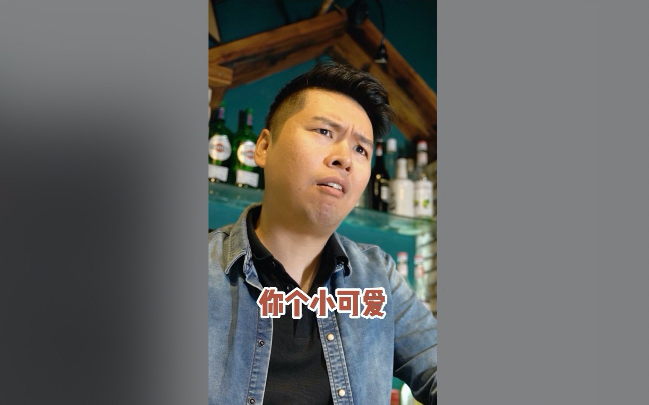 你要飙高音还是太年轻