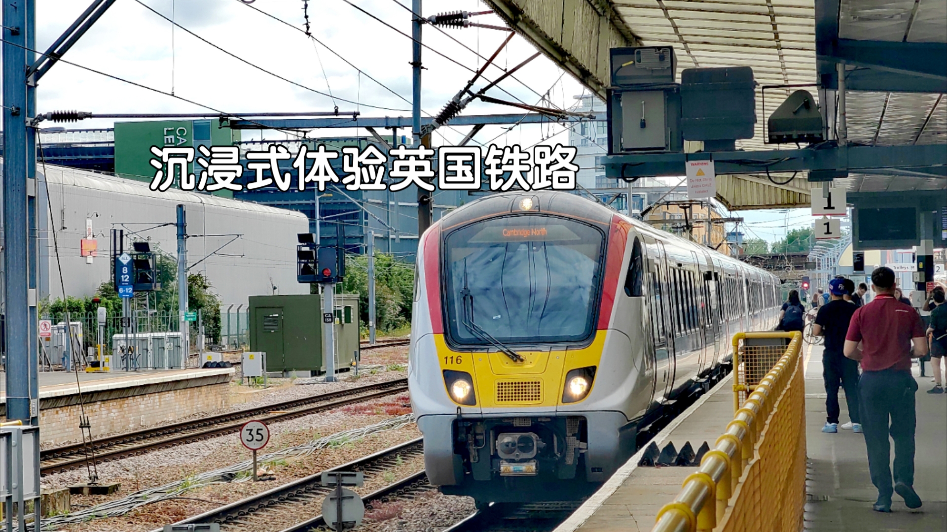 沉浸式体验英国铁路