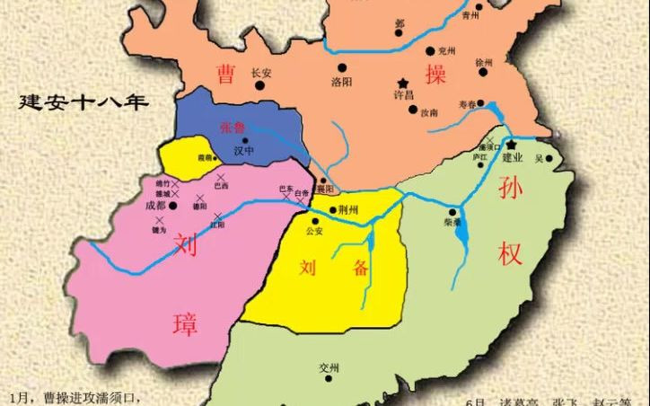 [图]7分钟看完三国时期各方诸侯势力地图的演变过程【公元190-280年】