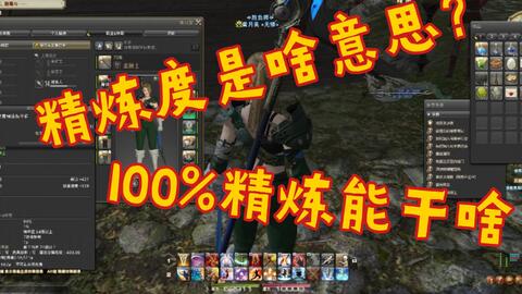 Ff14 奇怪的镶嵌魔晶石方法增加了 已经无效 哔哩哔哩 Bilibili