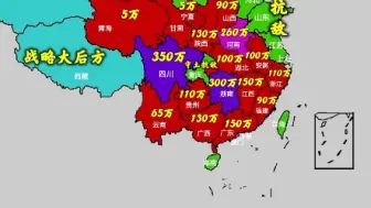 下载视频: 抗日战争各省出兵数量