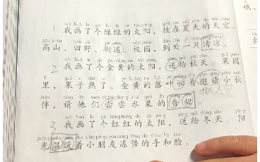 [图]小学一年级 四个太阳