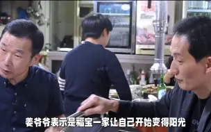 Descargar video: 姜爷爷宋爷爷下班后吃烤肉喝烧酒