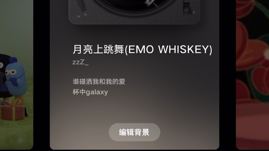 [图]【苏白Sober】翻唱|月亮上跳舞（Emo Whiskey）