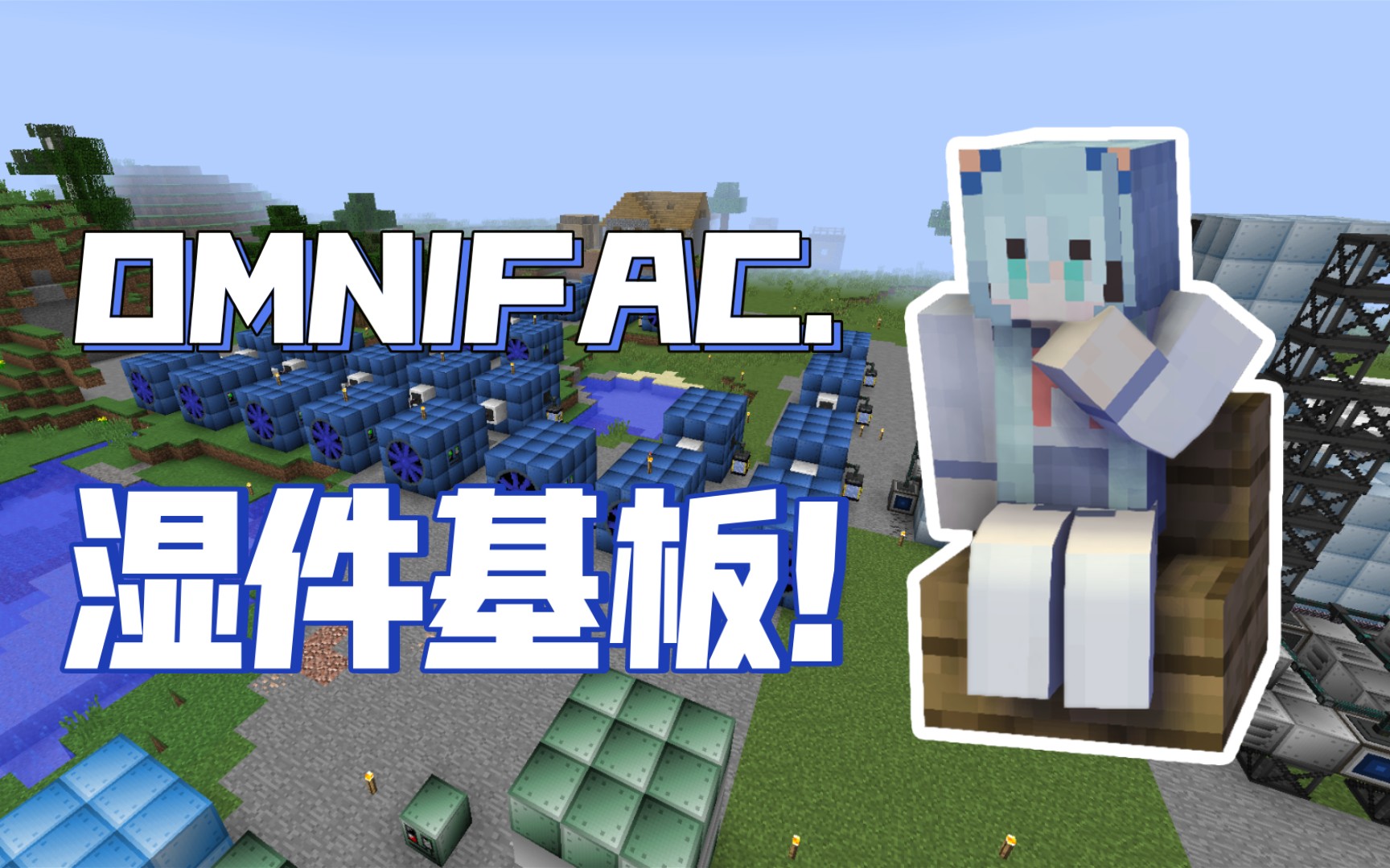 【全能工厂 #16】终极电路板完成!丨我的世界 Minecraft 格雷科技哔哩哔哩bilibili