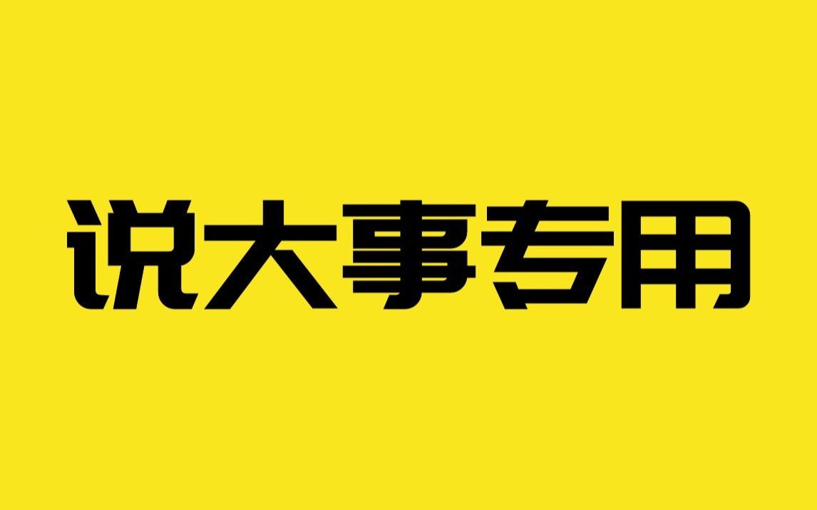 【接档新片预告】又双叒叕一起追剧吧哔哩哔哩bilibili