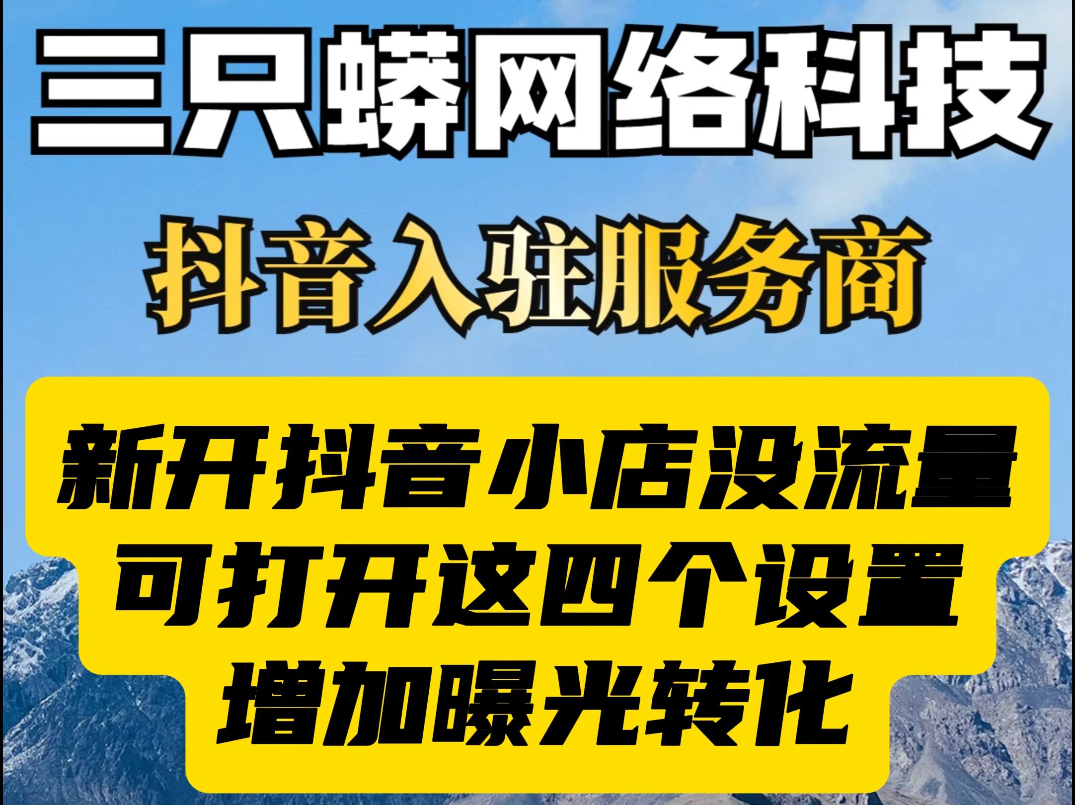 抖音如何高曝光=抖音视频如何提高曝光