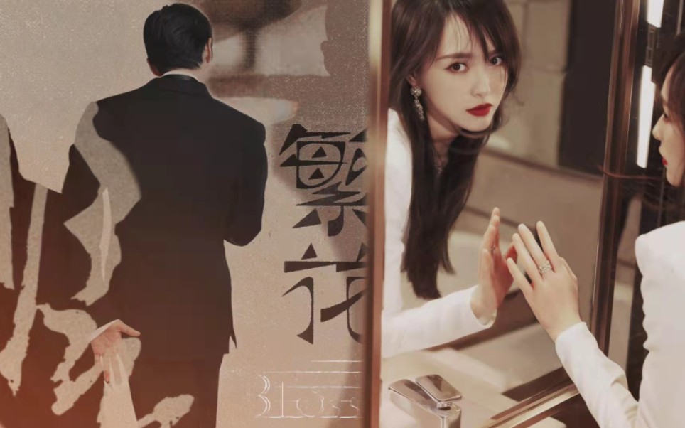 我也不想磕的,可这是宇文拓和宁珂哎|胡歌×唐嫣|繁花