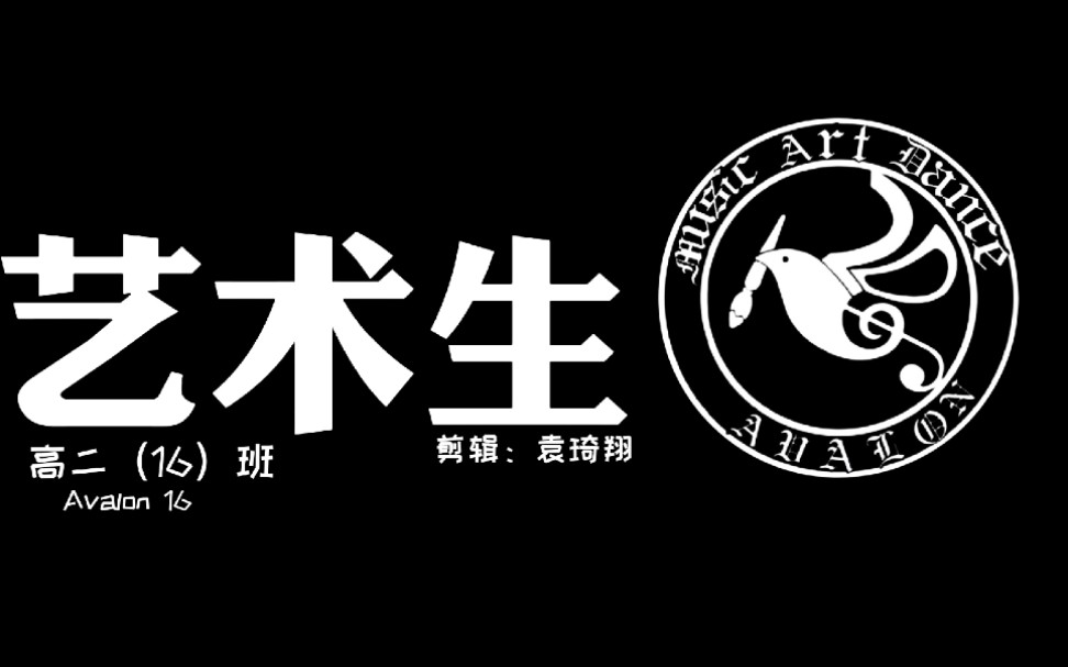 2020中山市龙山中学艺术生采访哔哩哔哩bilibili