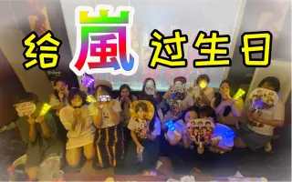 Arashi数码控 搜索结果 哔哩哔哩 Bilibili