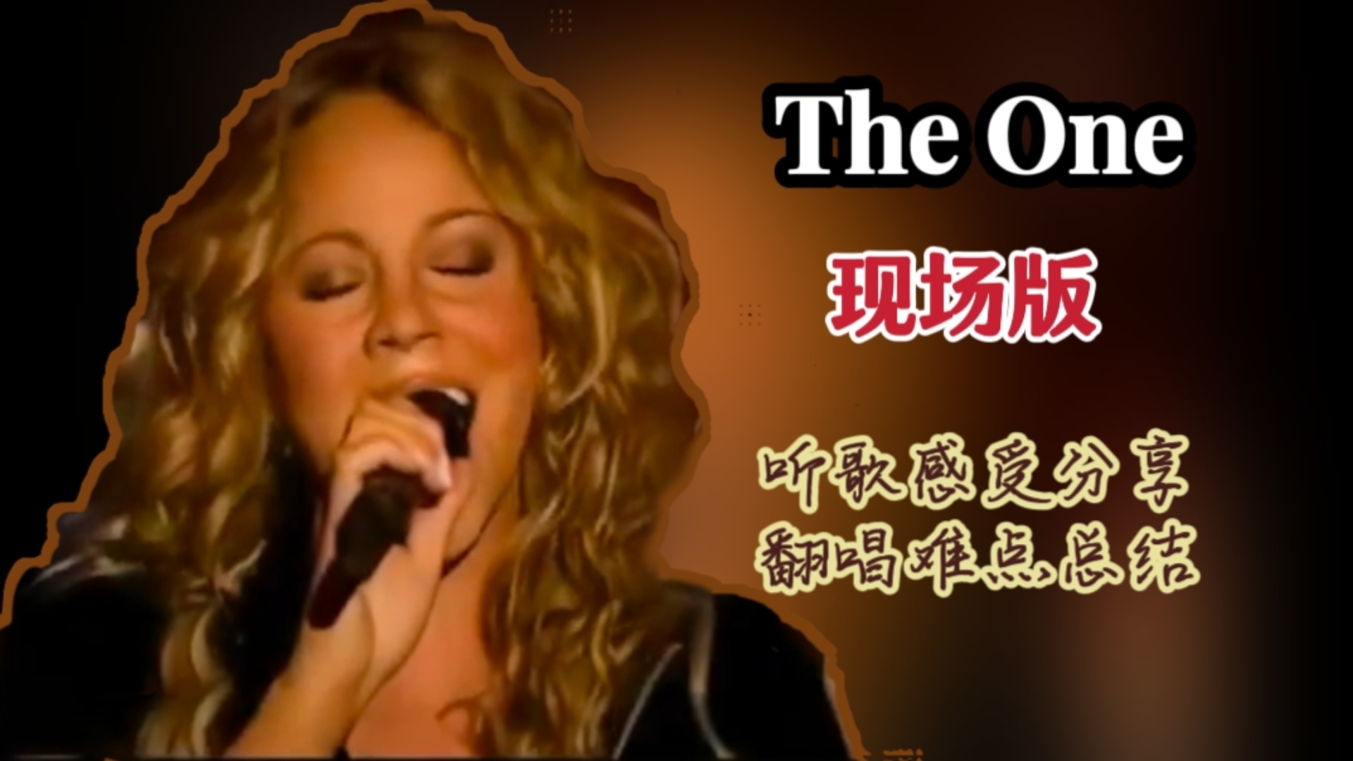 The One现场版 听歌感受分享哔哩哔哩bilibili