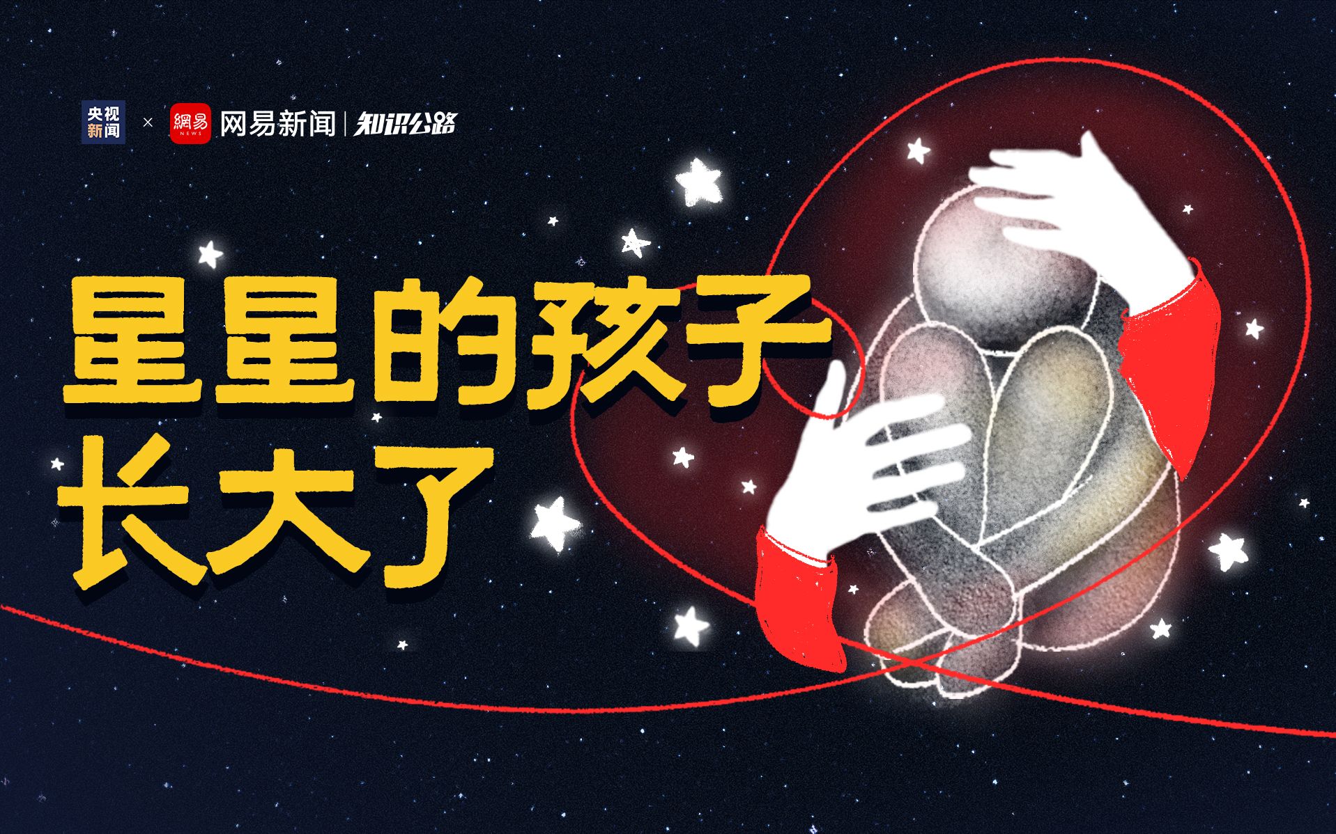 [图]在无法理解的世界里活着，是怎样的体验？当“星星的孩子”长大了