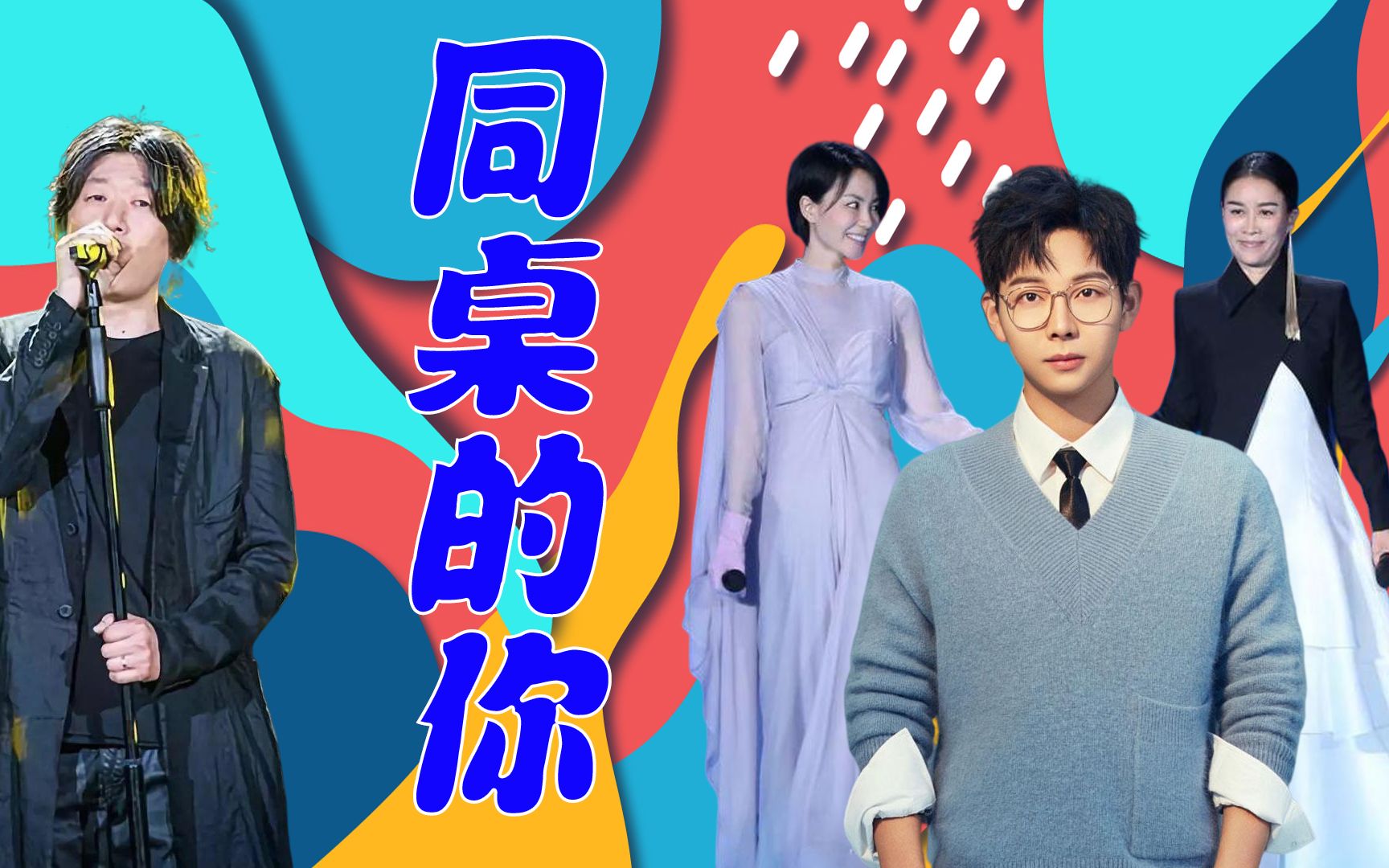 老狼的经典民谣《同桌的你》,胡夏唱的太棒了,王菲那英唱出不一样感觉