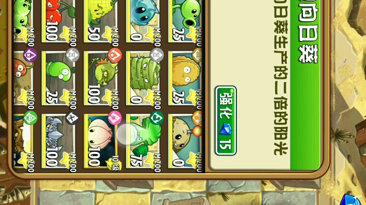 植物大战僵尸2国际版(下载的教程)植物大战僵尸