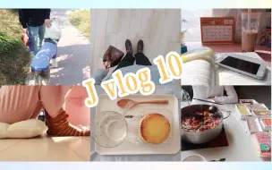 Download Video: 【J谈】J VLOG 10 晒晒太阳,过于真实毫不美化的生活是这样的/夫妻吃吃吃