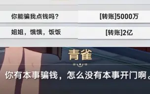 Download Video: 仙舟的赛博诈骗？男子假扮狐仙。38级剧情任务【崩坏：星穹铁道】