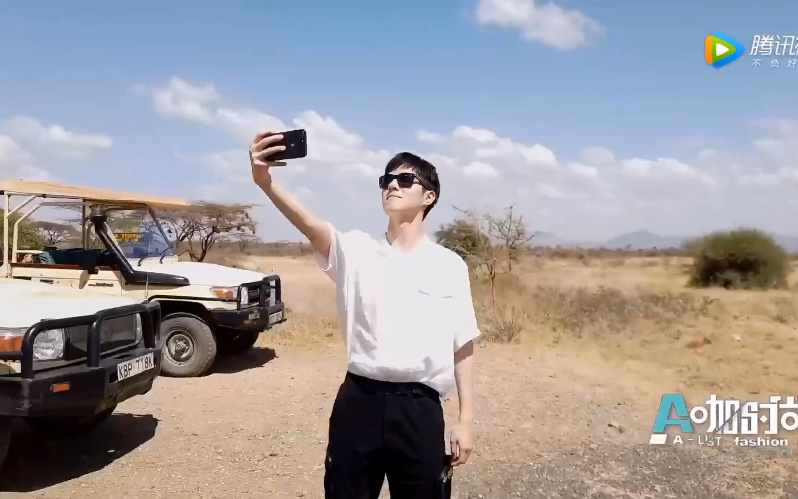 【刘昊然|a咖时尚】上演非洲版爱的魔力转圈圈 19.03.12