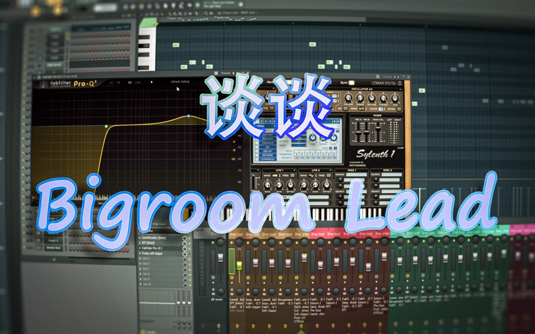 [图]今天，我们来好好谈谈Bigroom Lead