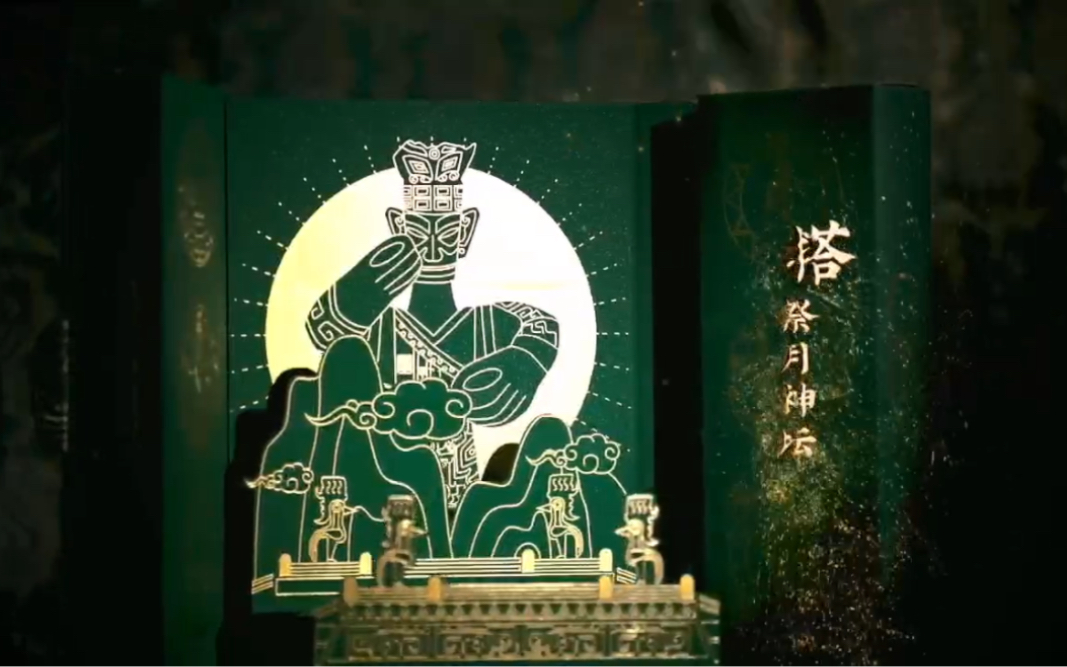 三星堆官方月饼礼盒《祈愿神树》第二季,派糖原创设计