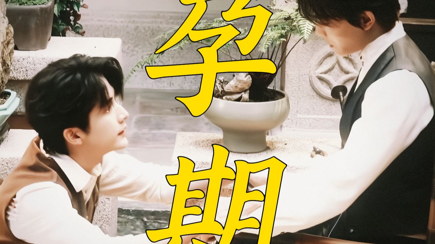 “如果一直这么有欲望，你会怎么办？”（多车生子慎入！！！！）