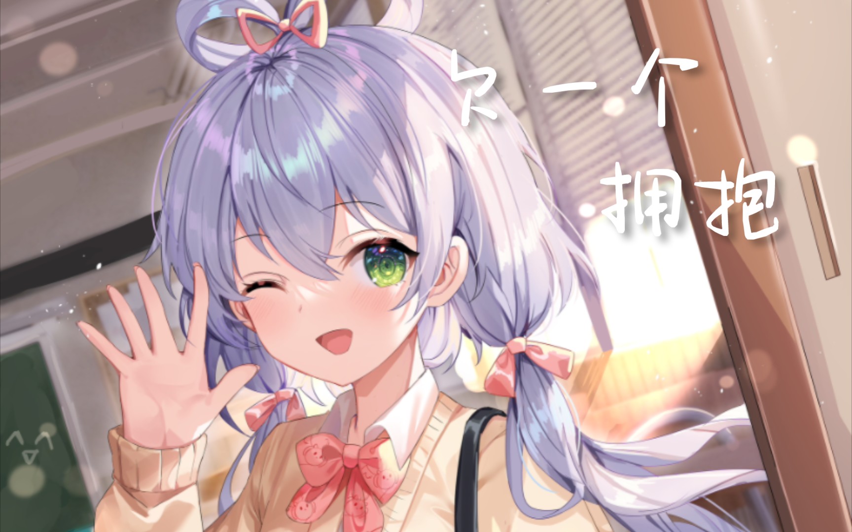 【洛天依AI/X Studio】欠一个拥抱哔哩哔哩bilibili