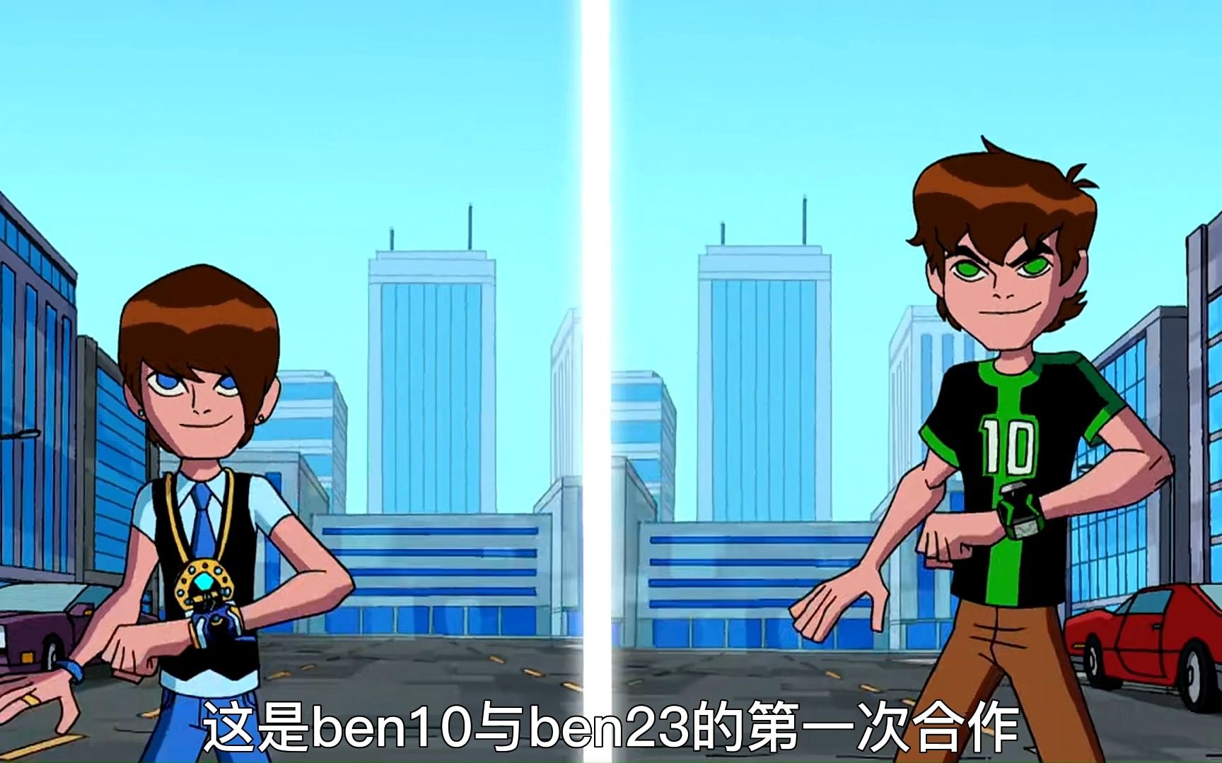 [图]ben10与ben23的第一次并肩作战