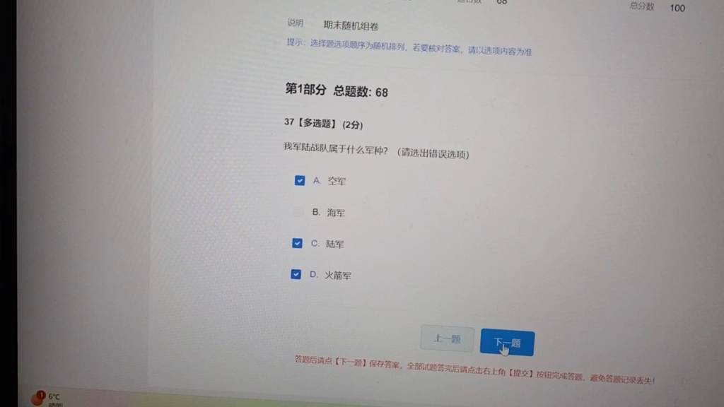 智慧树军事理论期末考试97分(自取)哔哩哔哩bilibili