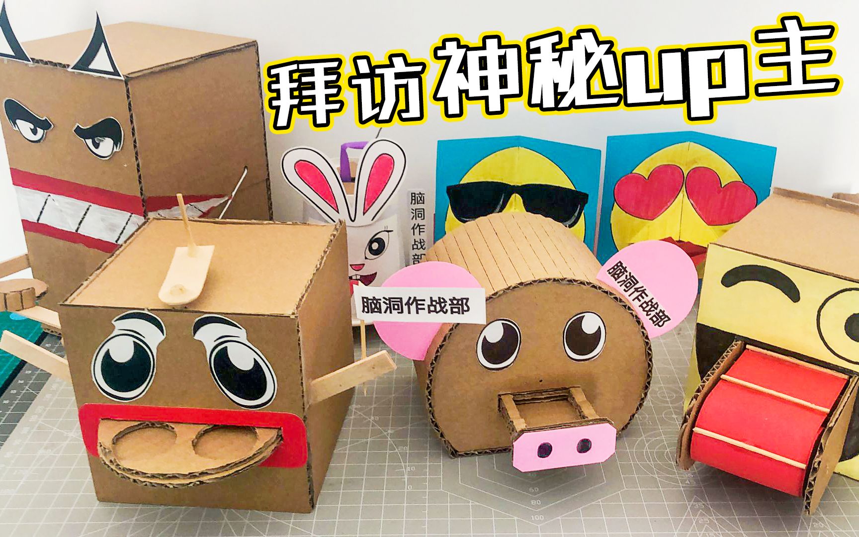 拜访神秘手工up主,发现各种手工作品,乱花了我的眼睛!