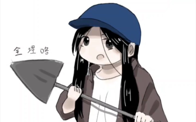 【一人之下】摸鱼一个宝儿姐表情包