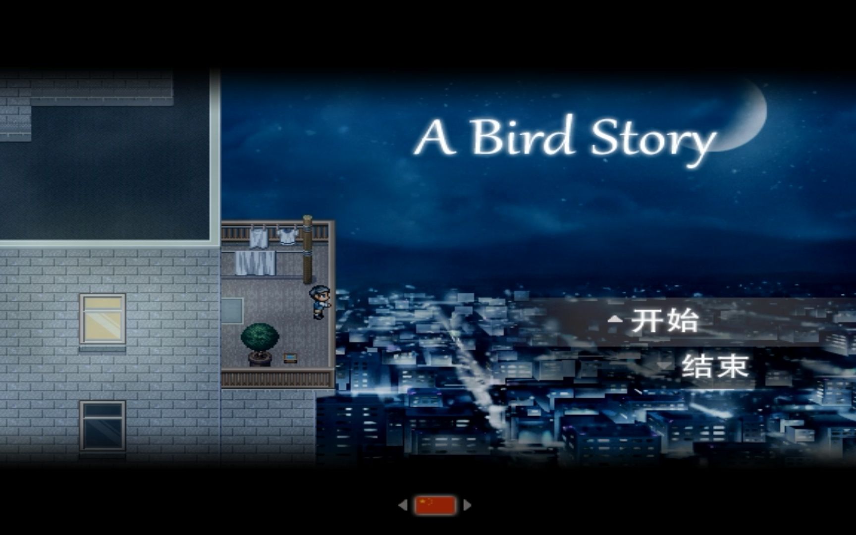 《A Bird Story》鸟的故事单机游戏热门视频