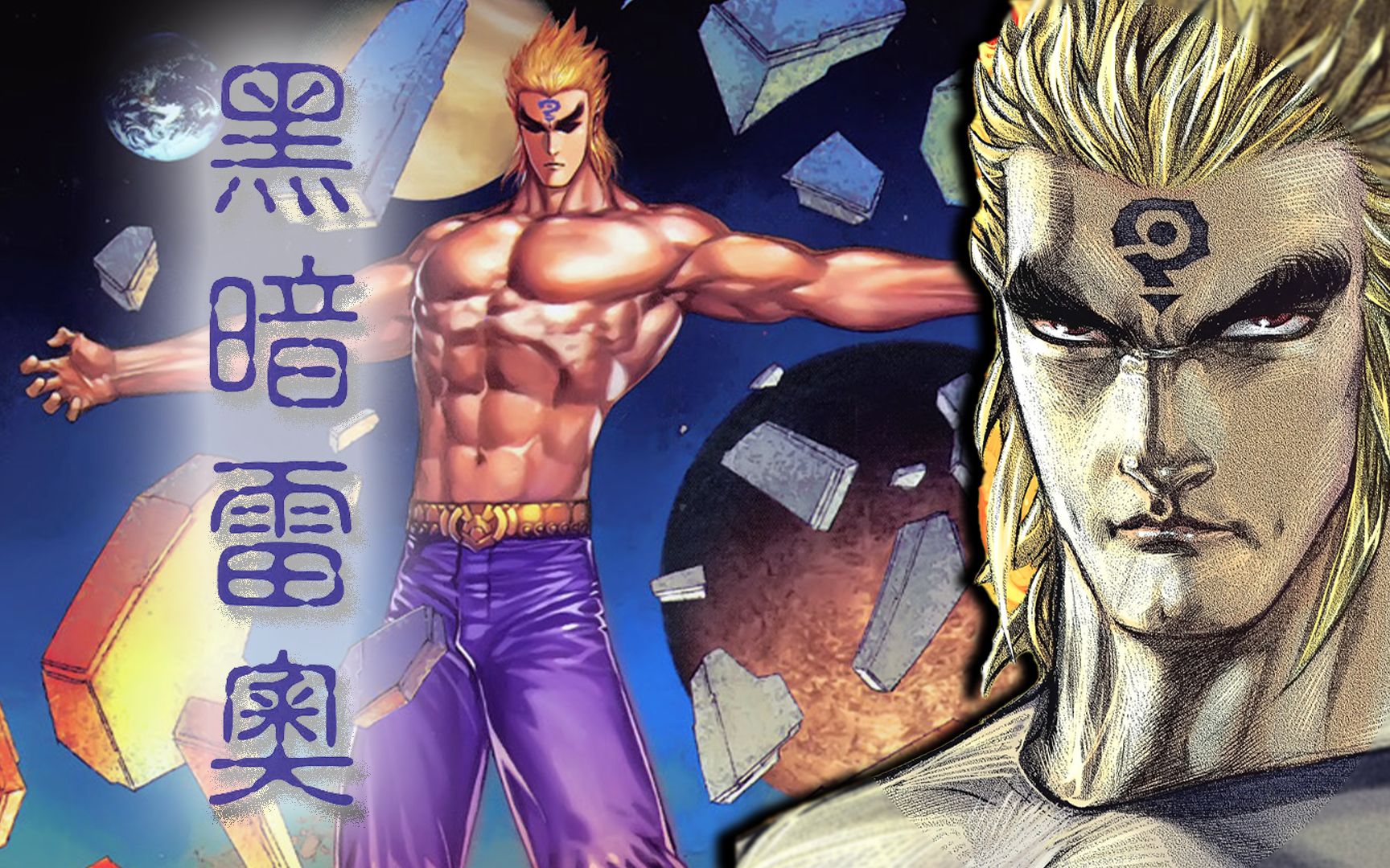 【配音动态漫】武神正传 260集:黑暗雷奥