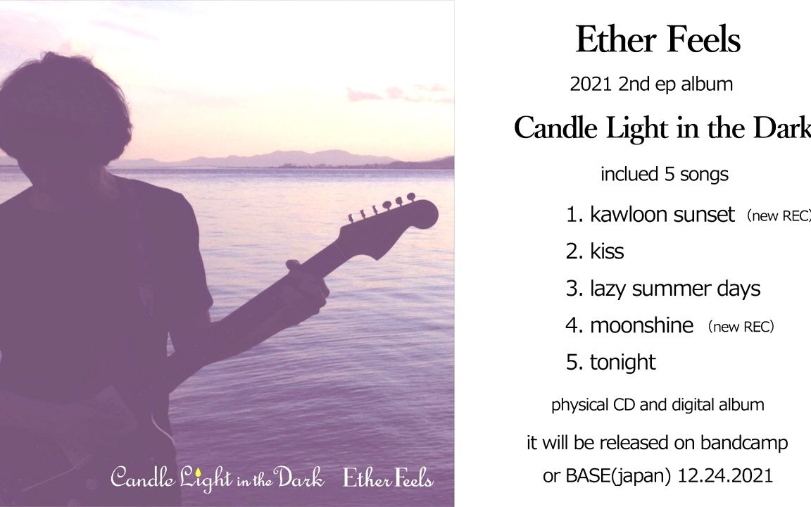 [图]Ether Feels 2021 new ep album 'Candle Light in the Dark' teaser