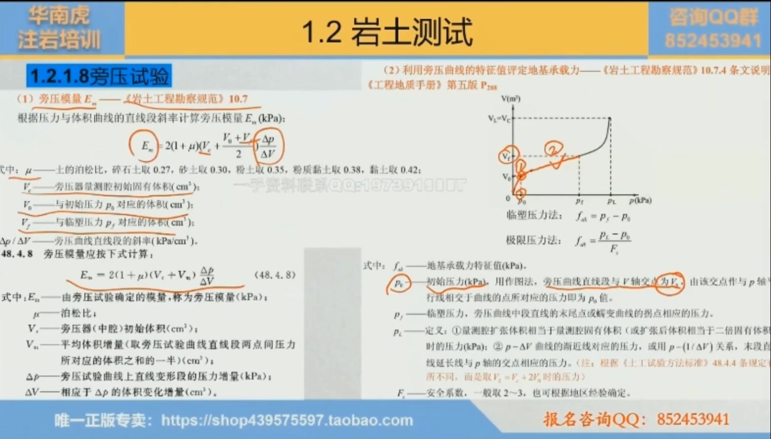 岩土工程勘察哔哩哔哩bilibili