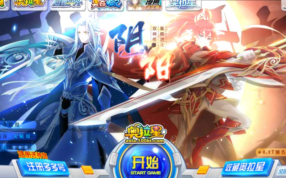 奥拉星星辉时代410新老玩家最新活动福利防踩坑指南攻略星辉逍遥免费