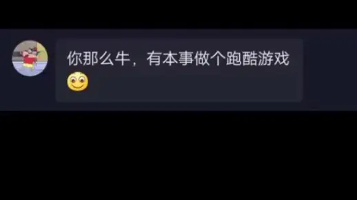 用代码做个地铁跑酷游戏，学会了吗