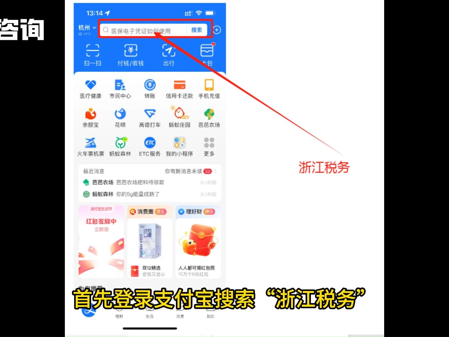 支付宝中如何代开发票哔哩哔哩bilibili