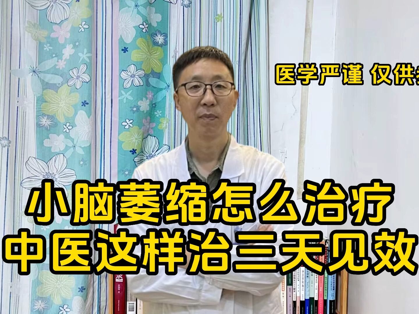 小腦萎縮怎麼治療最有效?