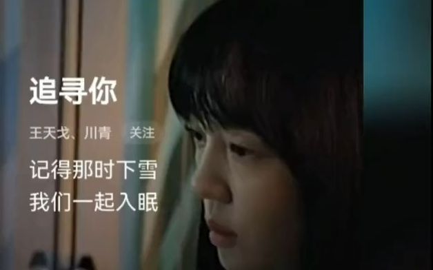 [图]【音乐】热歌《追寻你》完整版 音乐 每日推荐音乐