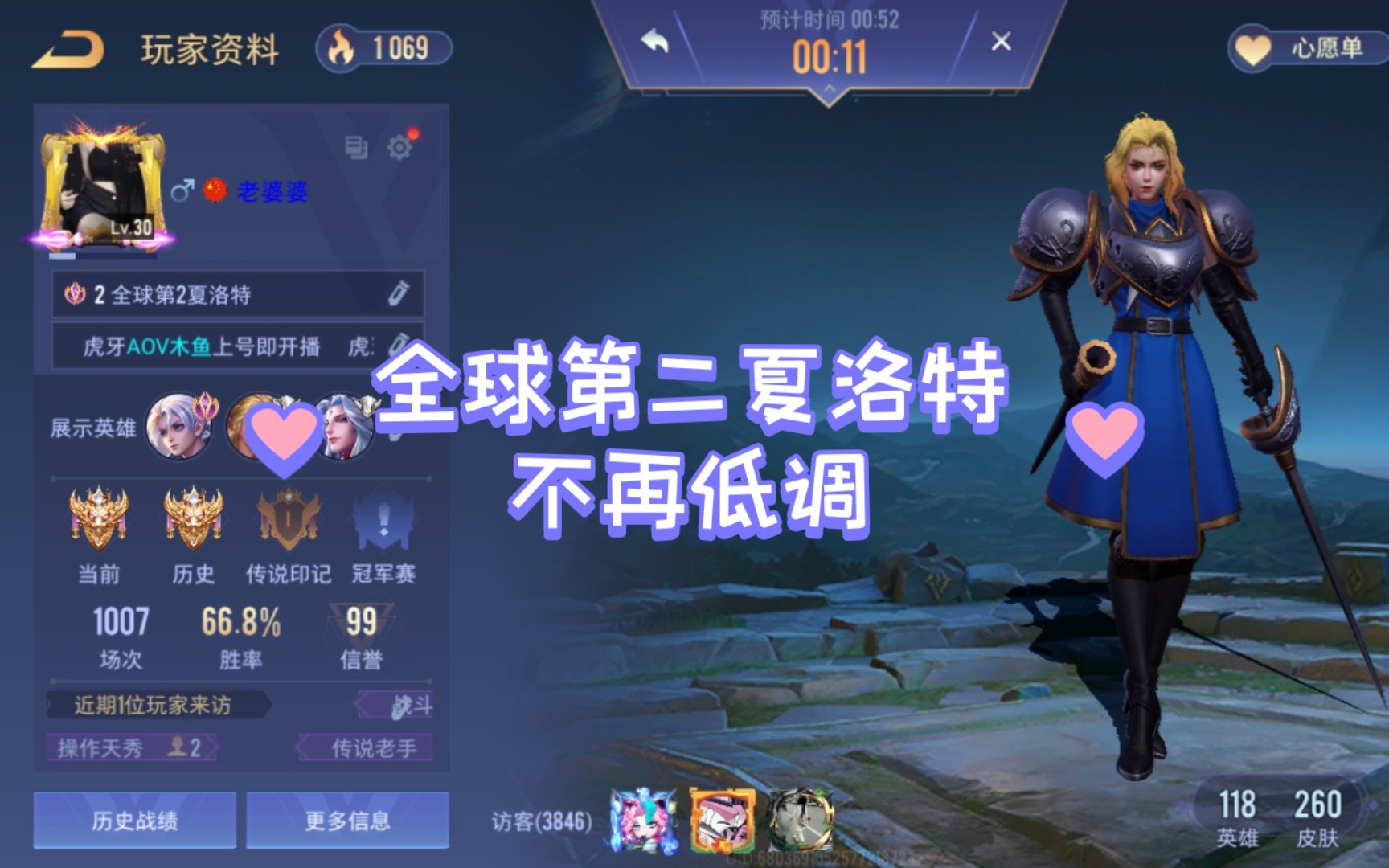 【AOV木鱼】我可是中国第一,全球第二的夏洛特,跳高冠军,边路霸主,野区裁判,辅助之神.哔哩哔哩bilibili