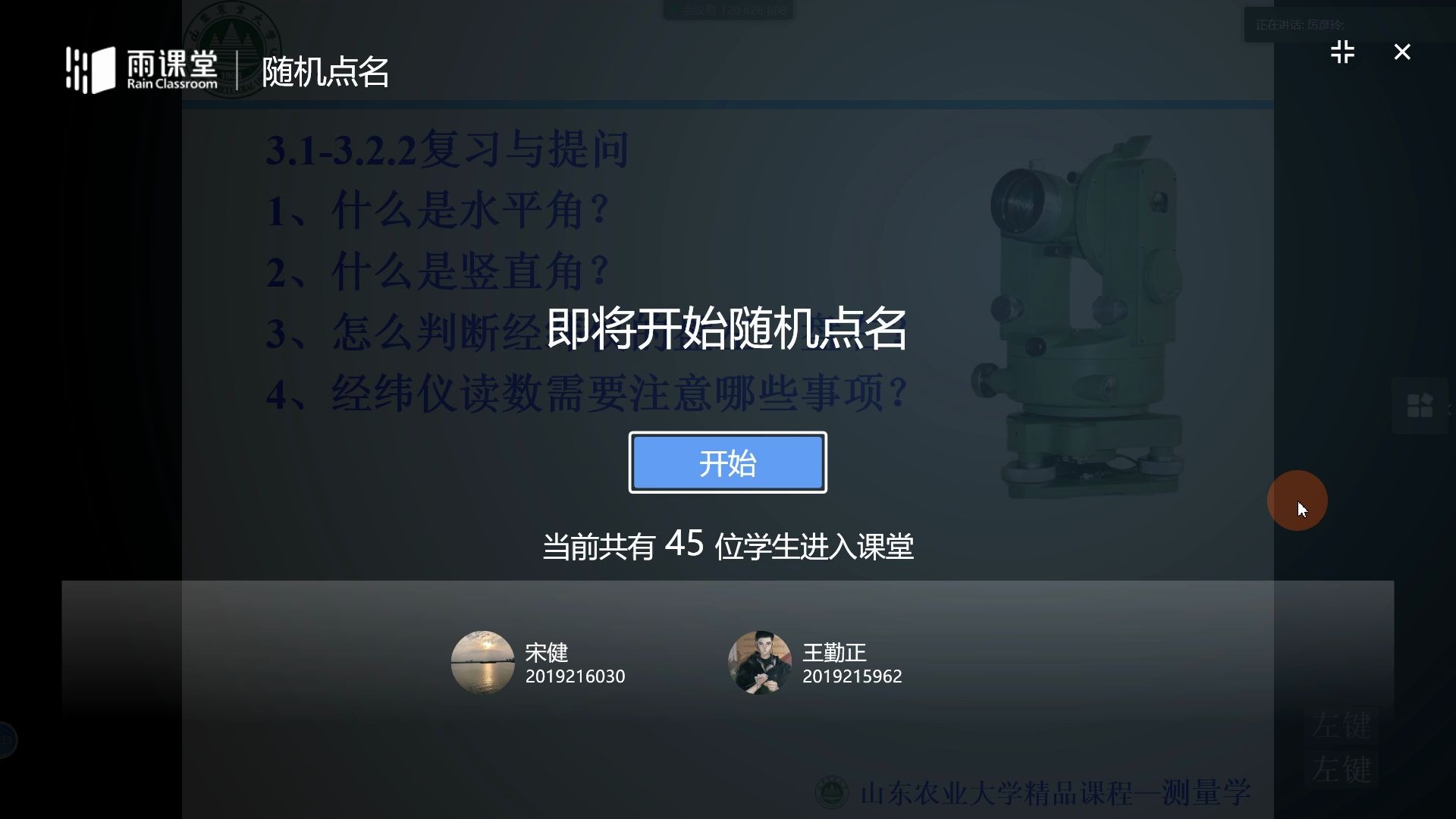 【测量学】3.2.3经纬仪的使用哔哩哔哩bilibili